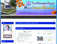 Tablet Screenshot of phadung.ac.th